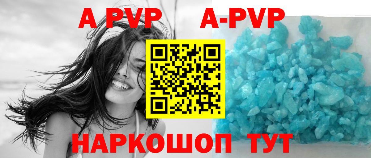 где найти   Alpha-PVP Соль  Вход с VPN  Верхний Уфалей  А ПВП СК  Alpha PVP кристаллы 
