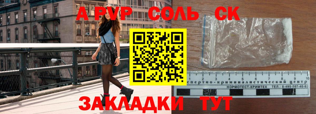 Alpha-PVP СК Верхний Уфалей