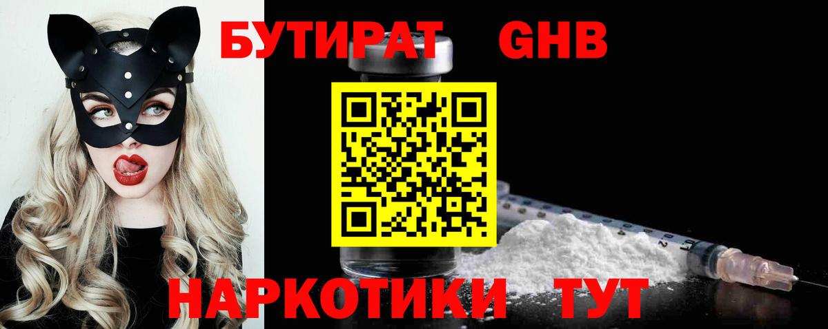 БУТИРАТ оксана  Вход с VPN  Верхний Уфалей 