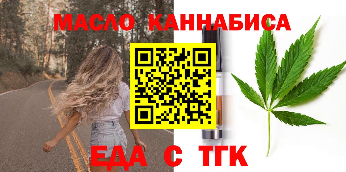 Печенье с ТГК марихуана  Вход с VPN  Верхний Уфалей 