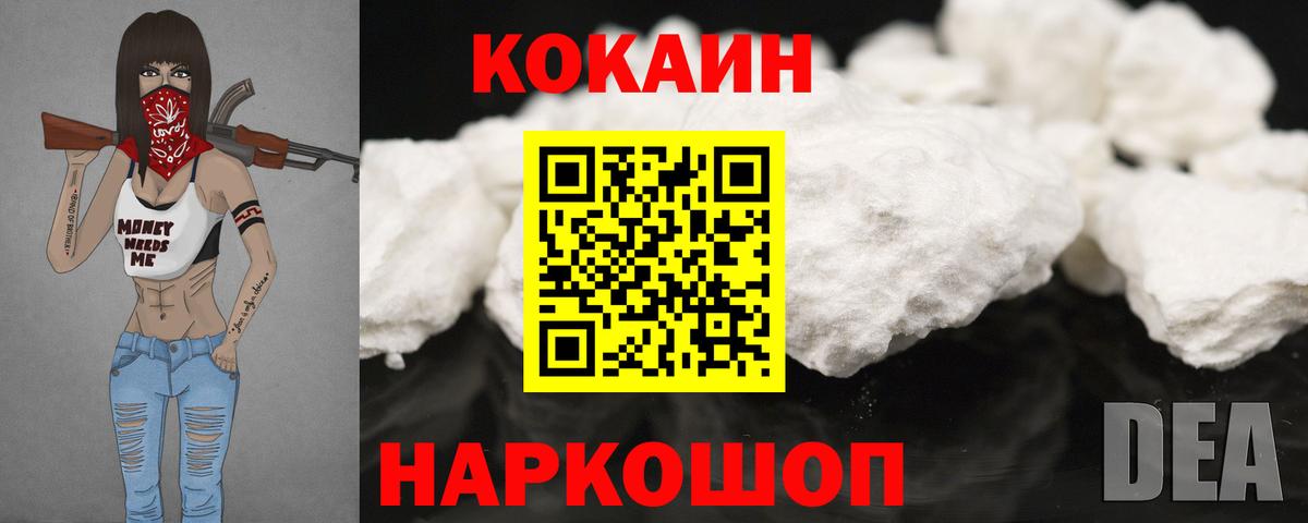 COCAIN Fish Scale  Кокаин Columbia  где найти   Верхний Уфалей  Вход с VPN 