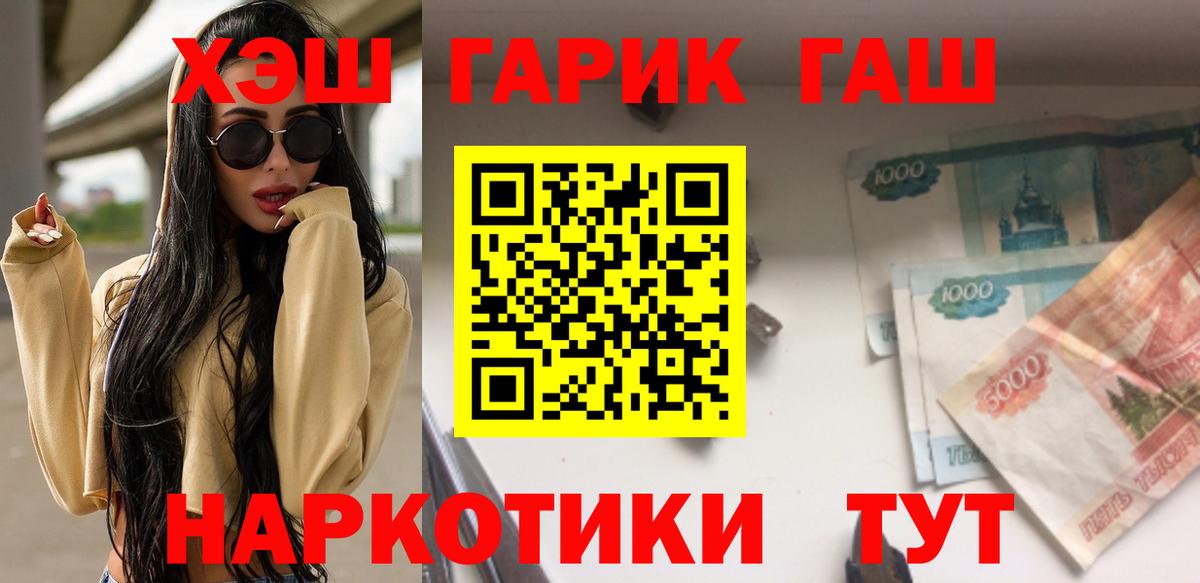 ГАШ гашик  Гашиш  Верхний Уфалей  Вход с VPN 