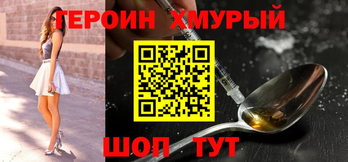 ГЕРОИН афганец  Вход с VPN  Верхний Уфалей 