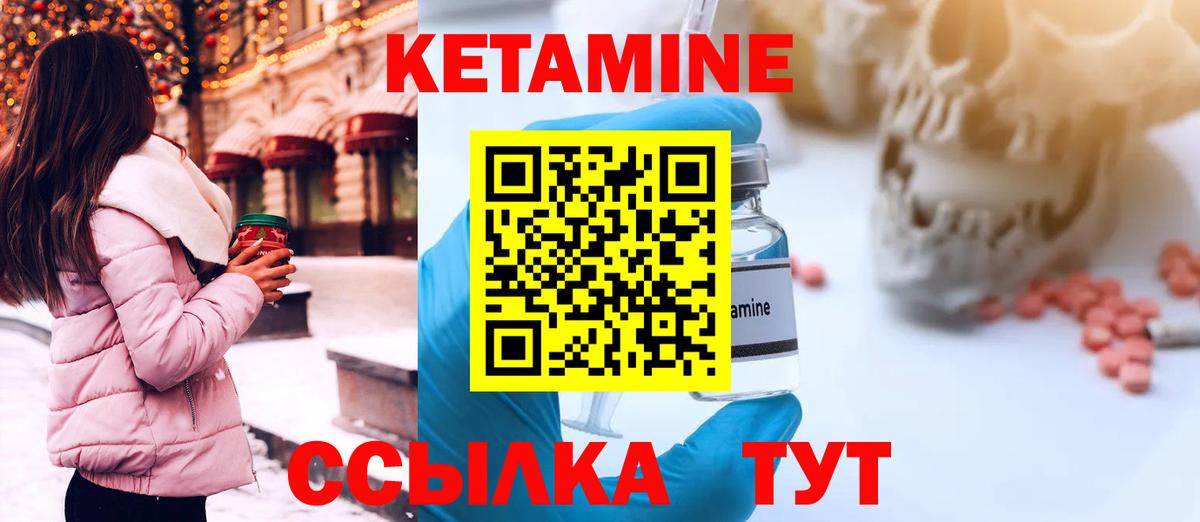 КЕТАМИН ketamine  Вход с VPN  Верхний Уфалей 