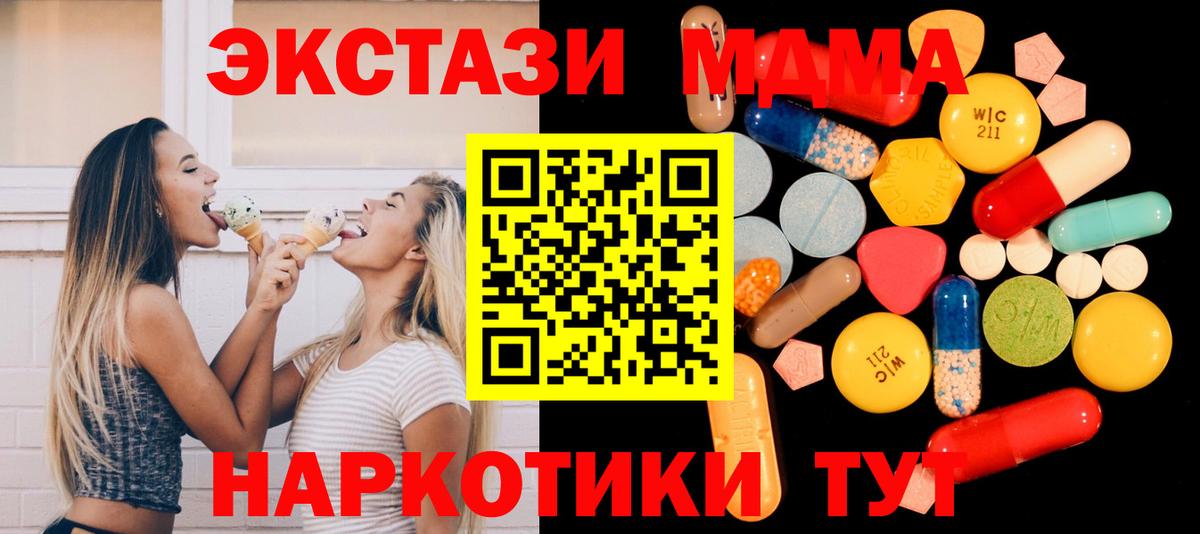 Верхний Уфалей  МДМА VHQ  Вход с VPN  МДМА кристаллы 