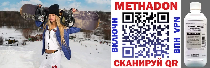 Метадон methadone  Верхний Уфалей 