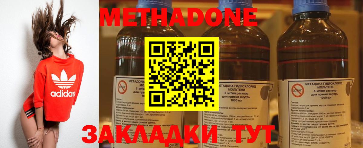 МЕТАДОН белоснежный Верхний Уфалей