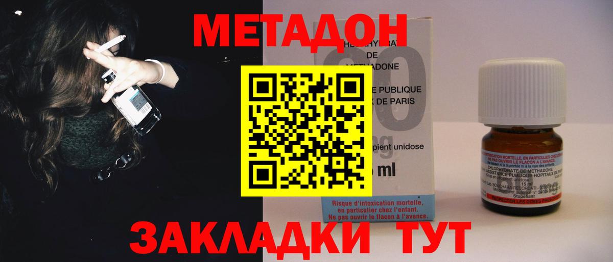 Метадон VHQ  Метадон белоснежный  Верхний Уфалей  Вход с VPN 